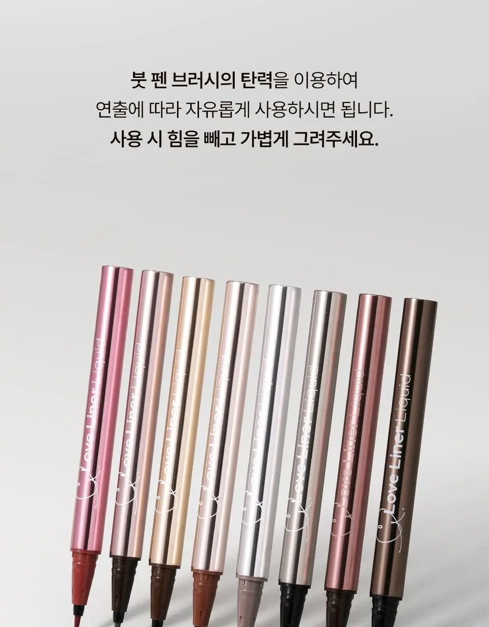 [에스더버니 콜라보 재입고] 러브라이너 리퀴드 아이라이너 R5 (6종/초슬림2종) 상세페이지 27